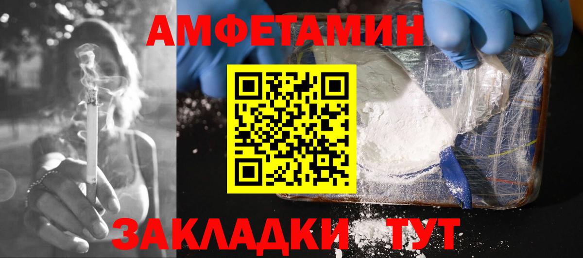 гидра ссылка  Амфетамин  Михайловск  Вход с VPN  Amphetamine 98% 