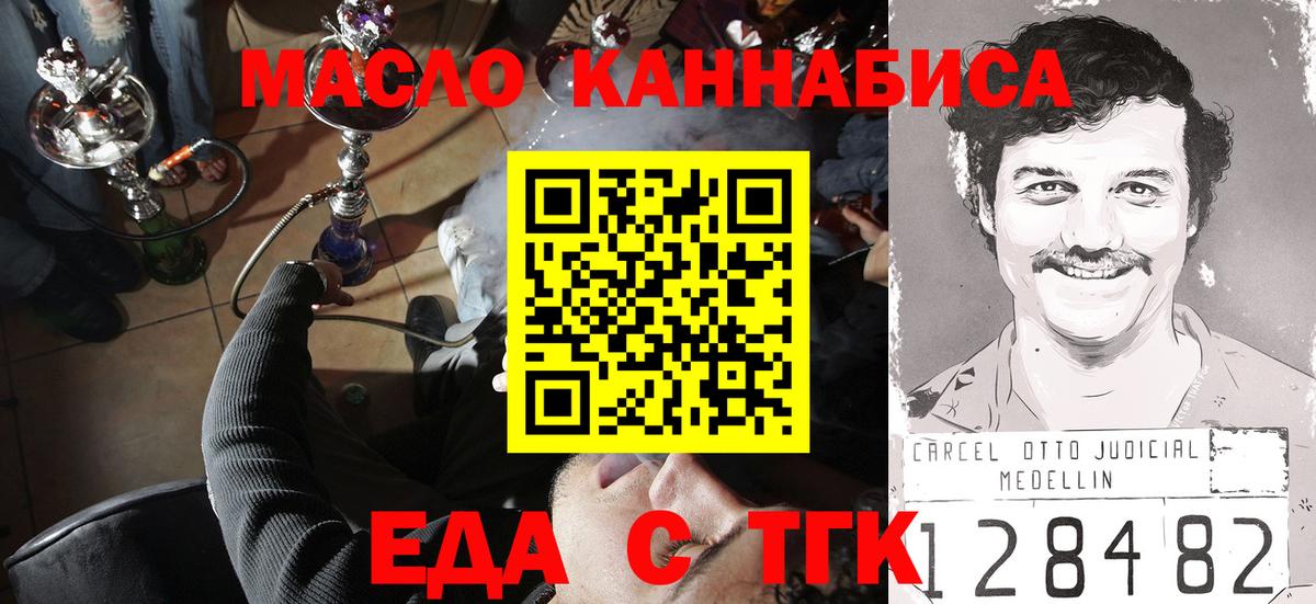 Михайловск  Печенье с ТГК конопля  Вход с VPN 
