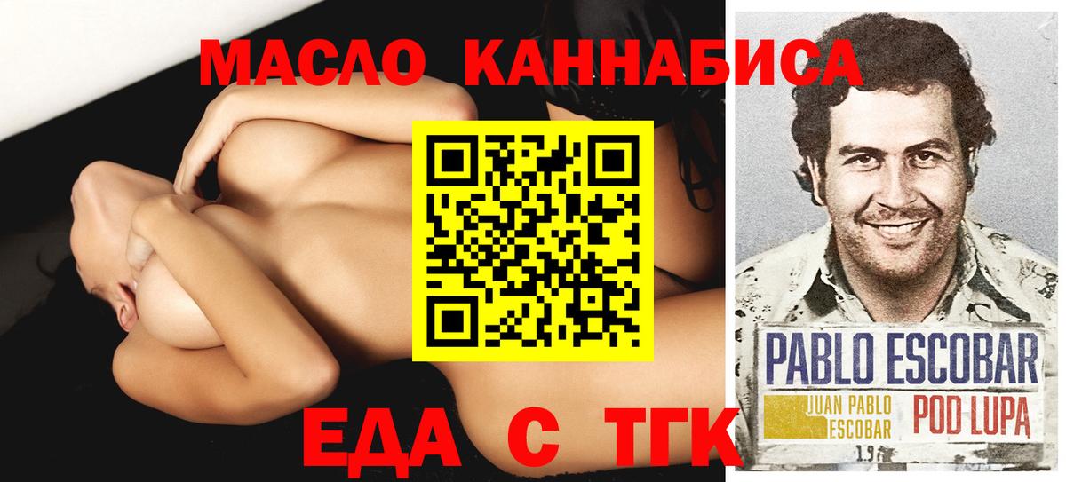 Cannafood марихуана Михайловск