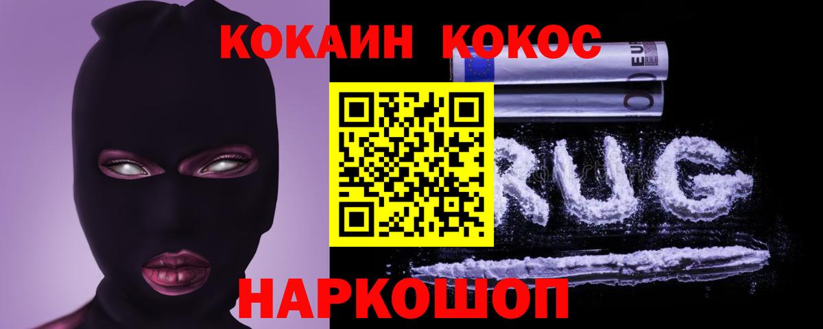 КОКАИН FishScale Михайловск