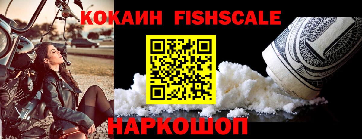 Михайловск  COCAIN Колумбийский  Вход с VPN  COCAIN Columbia 