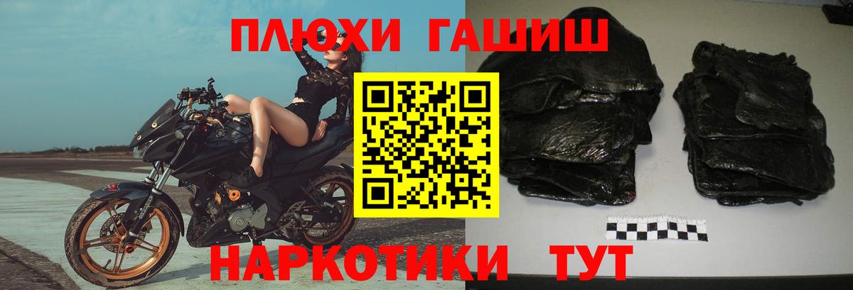 ГАШИШ убойный Михайловск