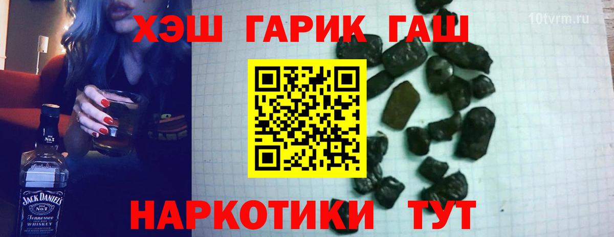 Михайловск  ГАШИШ ice o lator  Вход с VPN  Гашиш VHQ 