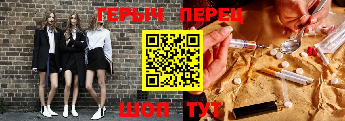 Героин хмурый  Вход с VPN  Михайловск 