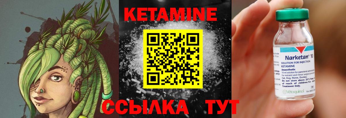 Михайловск  Кетамин ketamine  КЕТАМИН ketamine  Вход с VPN 