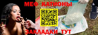 мяу мяу мука Донецк