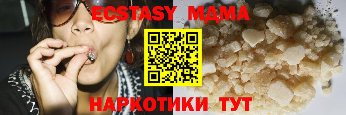 Михайловск  МДМА  MDMA crystal  Вход с VPN  MDMA молли 