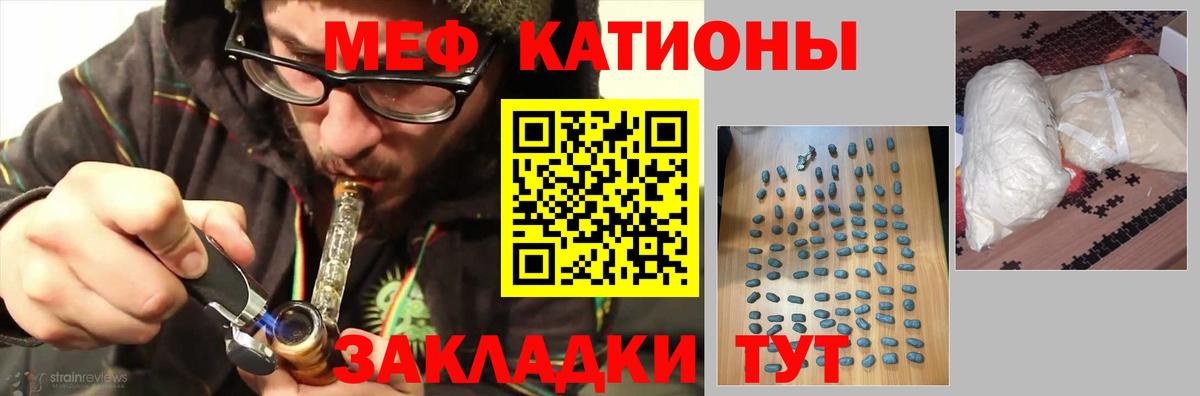 Меф кристаллы Михайловск