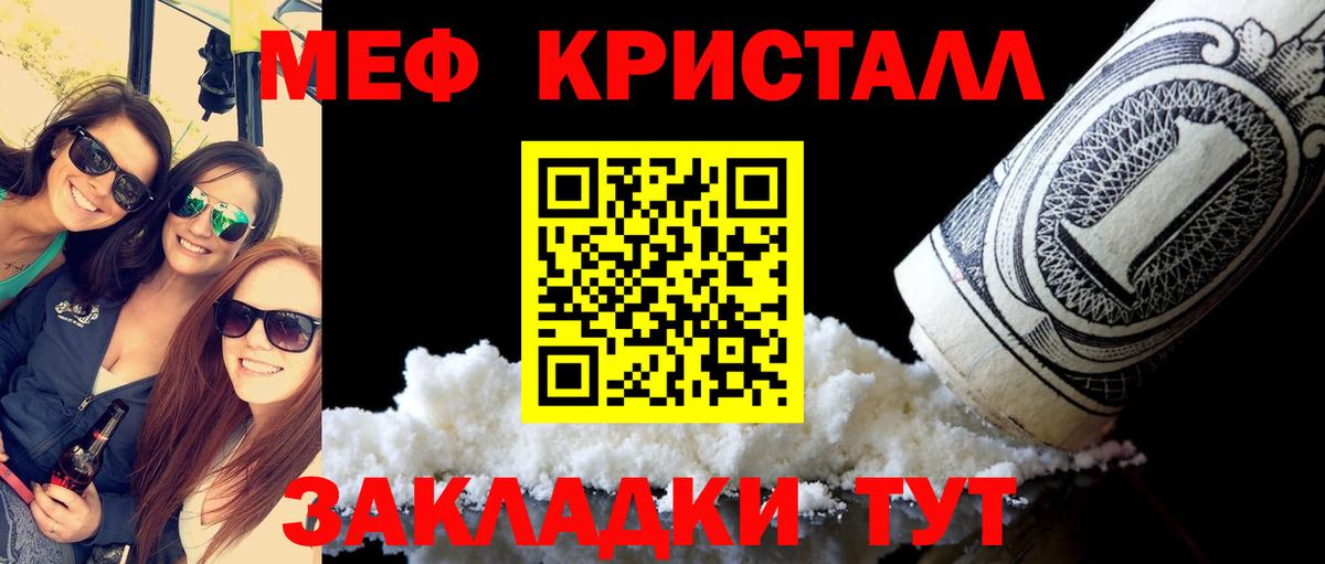Мефедрон VHQ  МЯУ-МЯУ mephedrone  Вход с VPN  Мефедрон  МЕФ  Михайловск 