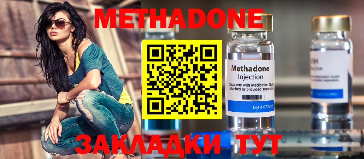 Метадон белоснежный  МЕТАДОН мёд  Вход с VPN  Михайловск 