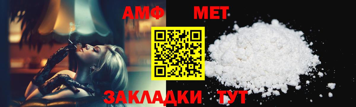 Михайловск  Первитин пудра  Вход с VPN 