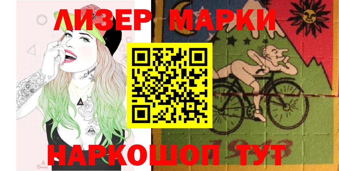 Наркотические марки 1,8мг Михайловск