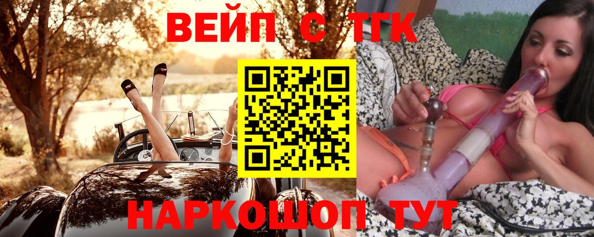 ТГК Wax Михайловск